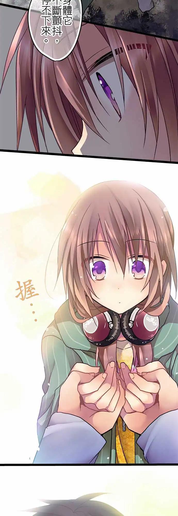 《纯白色恋人》27-…可以吗？ 第9页