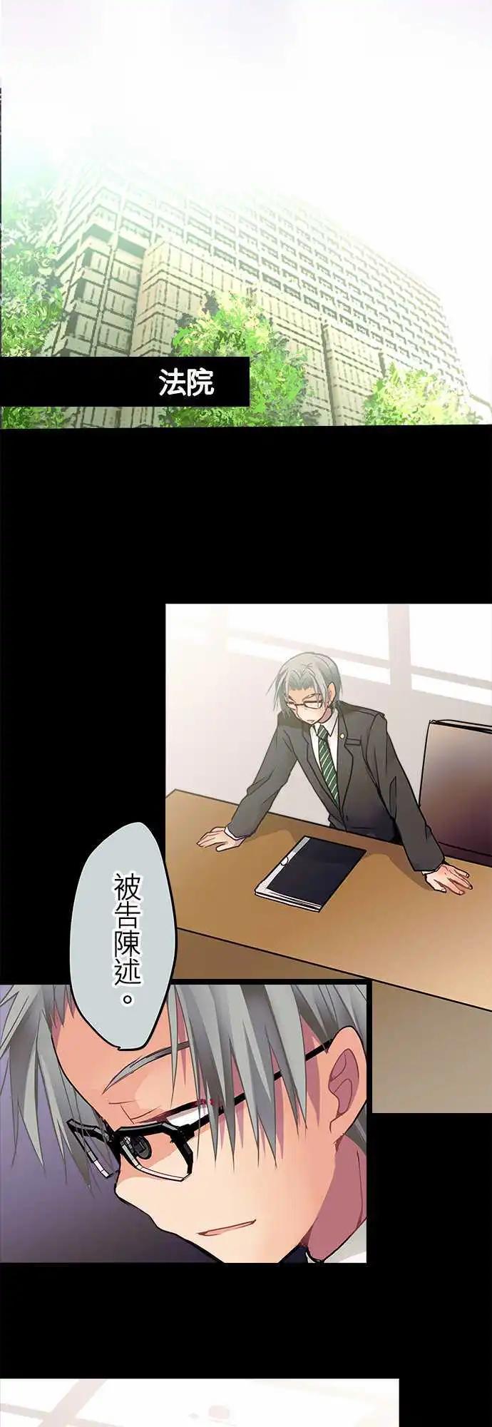 《纯白色恋人》24-把她击垮就好了 第10页