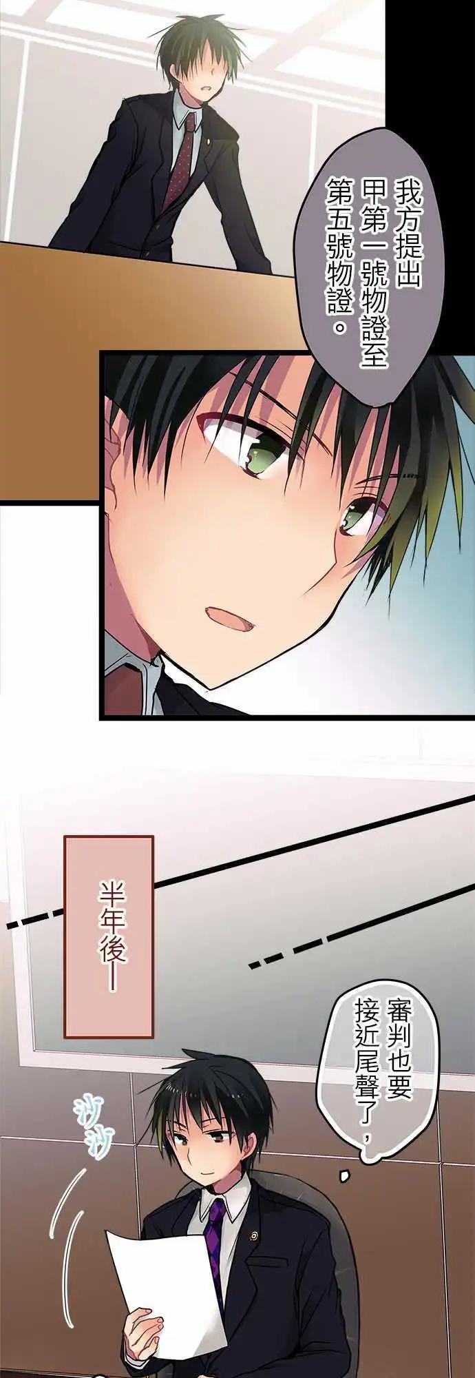 《纯白色恋人》24-把她击垮就好了 第11页