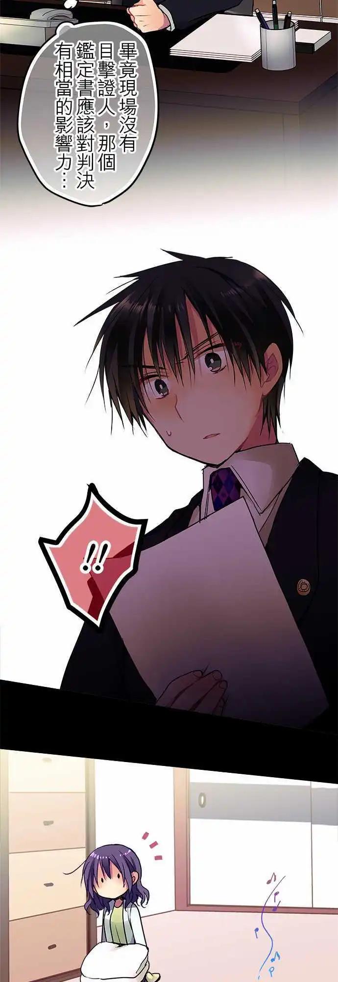 《纯白色恋人》24-把她击垮就好了 第12页