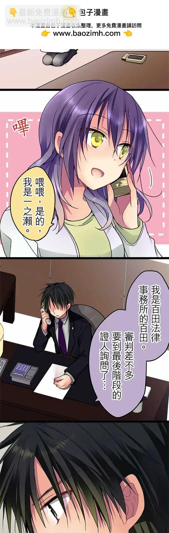 《纯白色恋人》24-把她击垮就好了 第13页