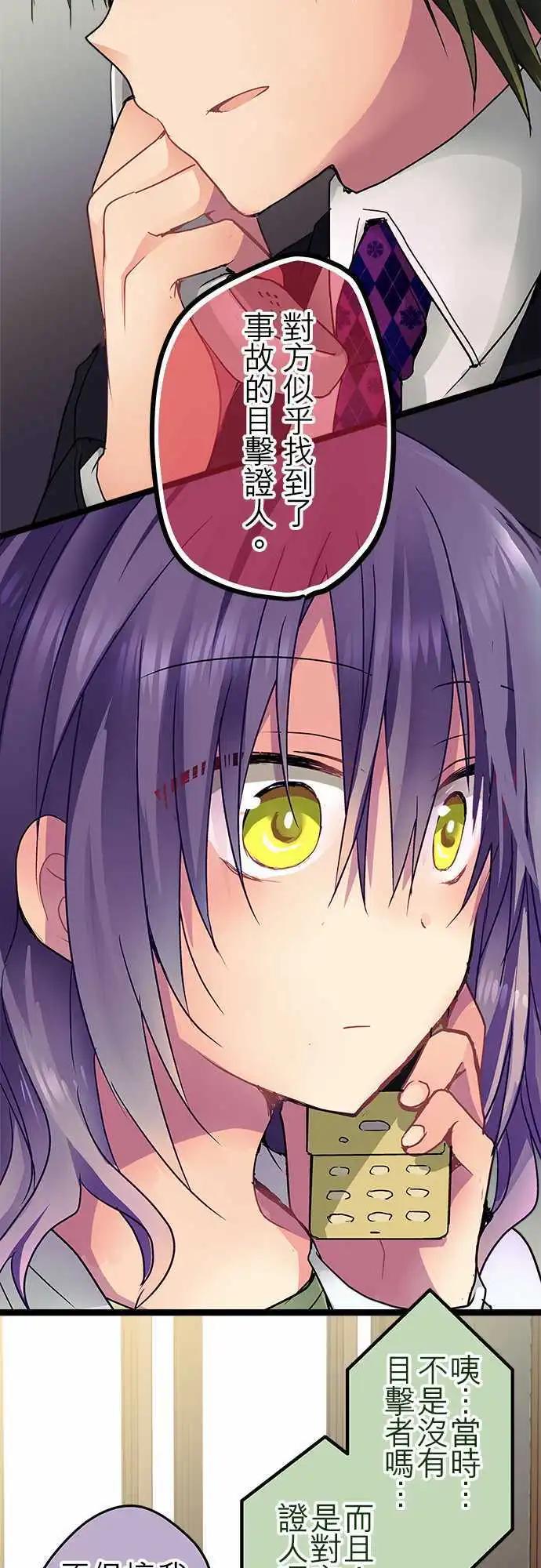 《纯白色恋人》24-把她击垮就好了 第14页