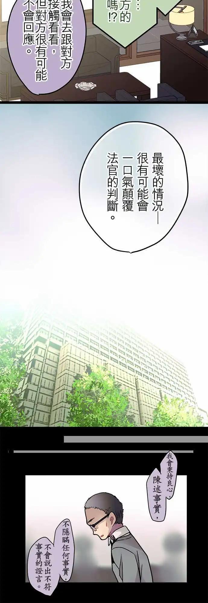 《纯白色恋人》24-把她击垮就好了 第15页