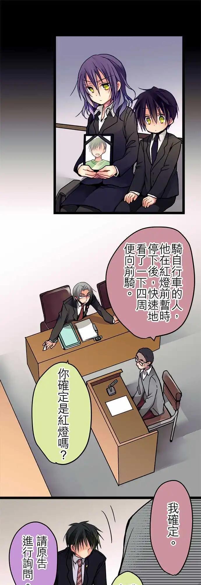 《纯白色恋人》24-把她击垮就好了 第16页