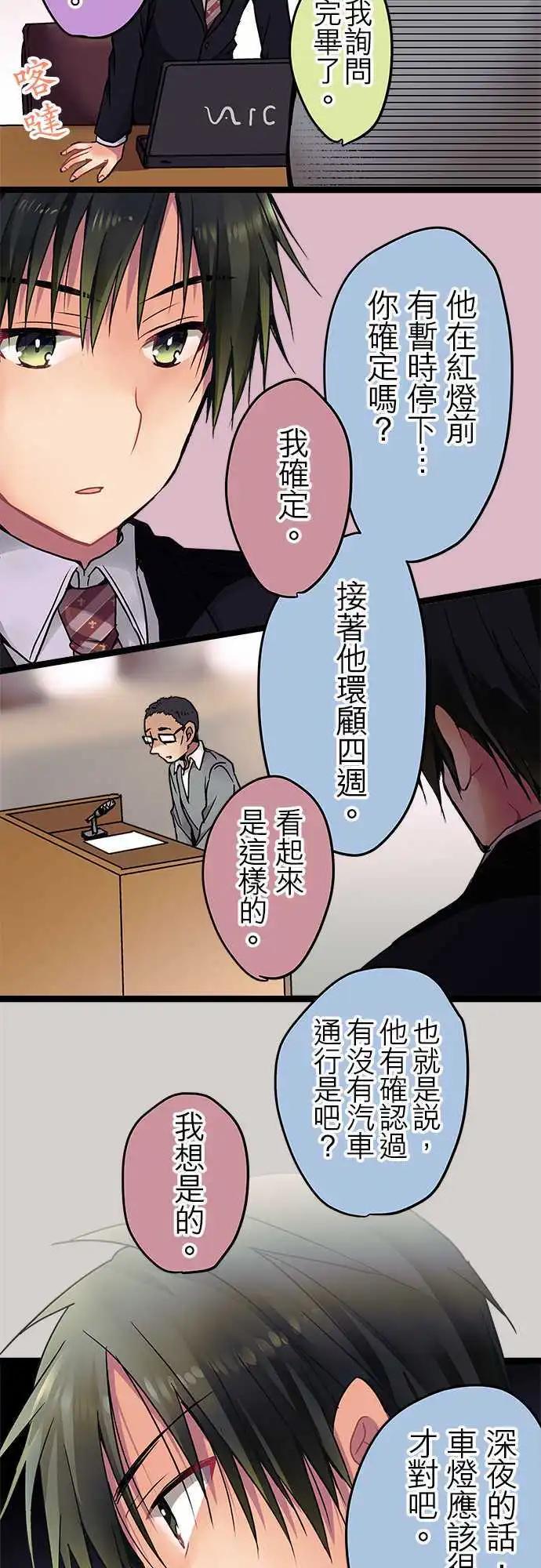 《纯白色恋人》24-把她击垮就好了 第17页
