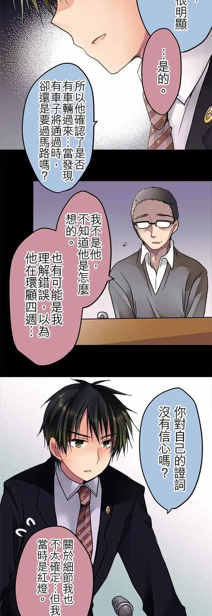 《纯白色恋人》24-把她击垮就好了 第18页