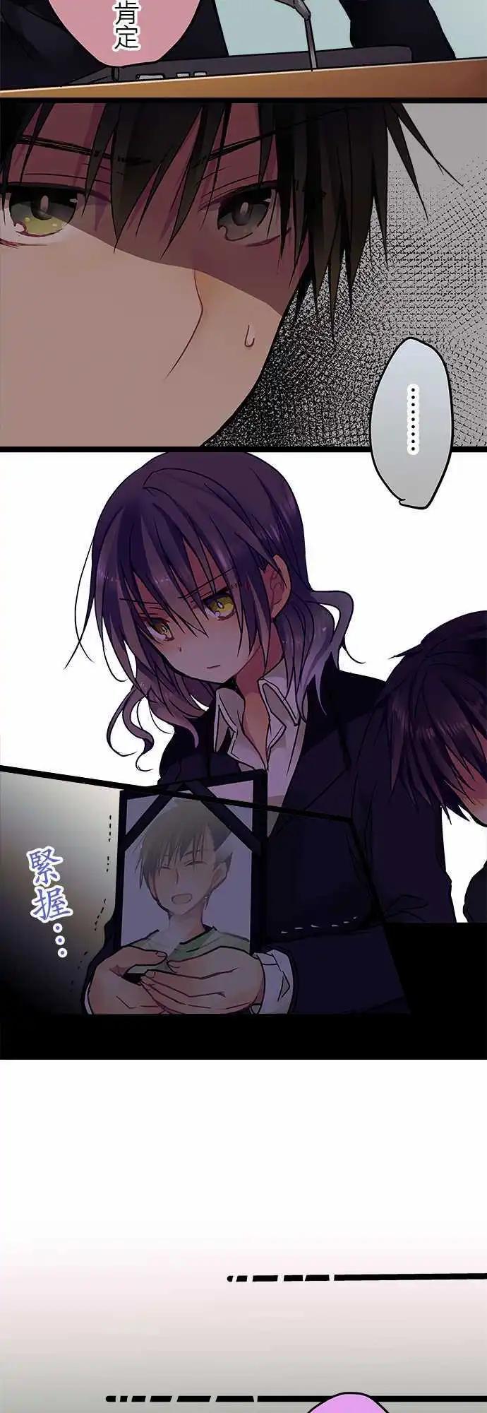 《纯白色恋人》24-把她击垮就好了 第19页