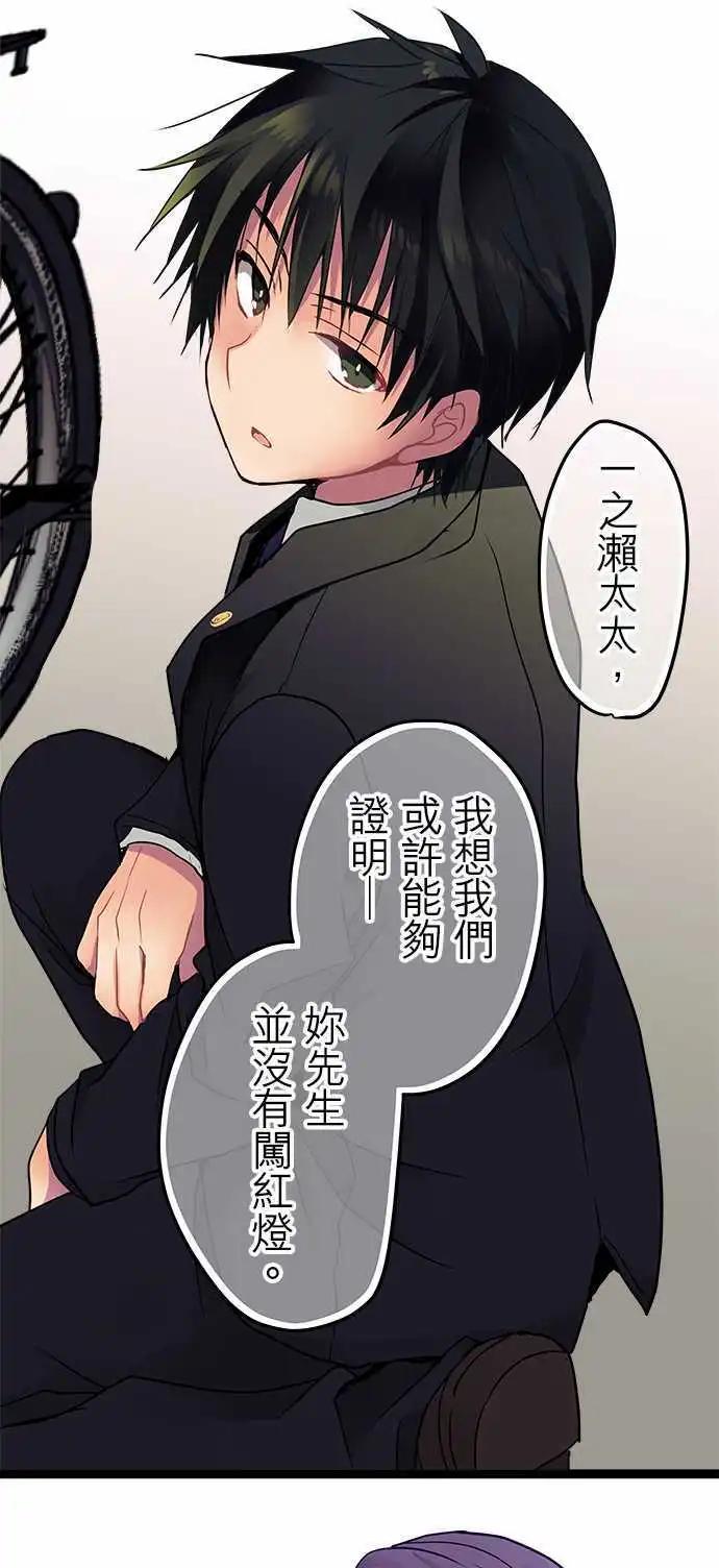 《纯白色恋人》24-把她击垮就好了 第1页