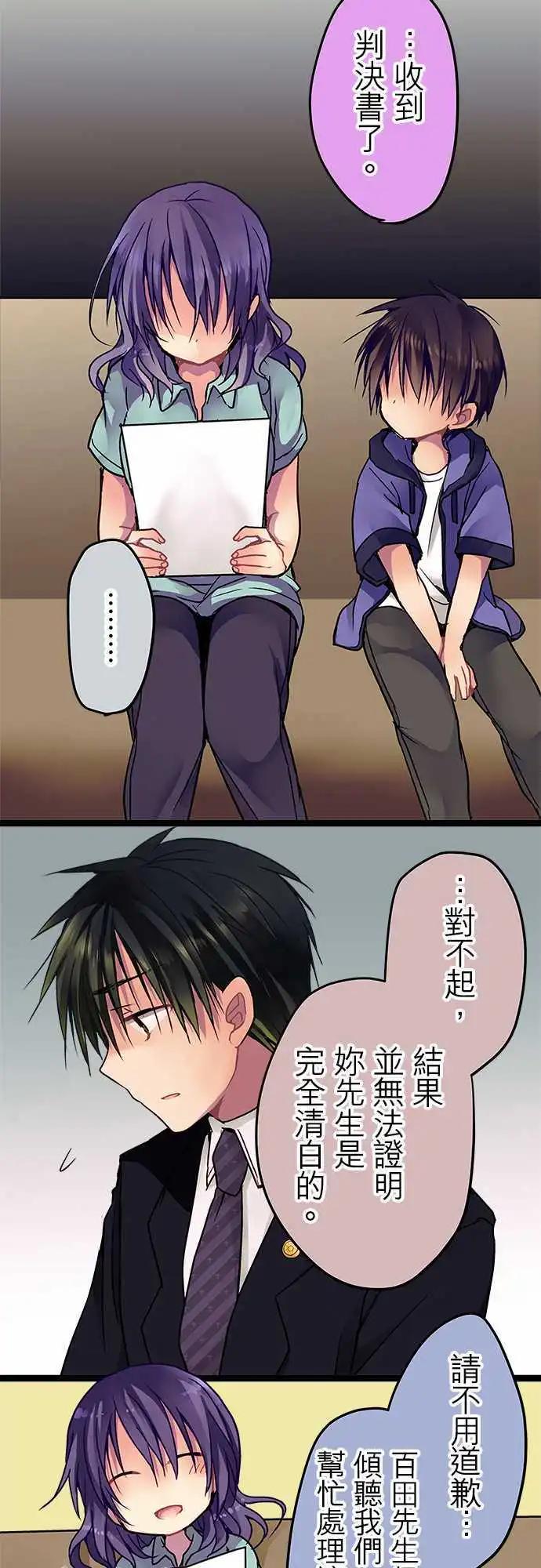 《纯白色恋人》24-把她击垮就好了 第20页