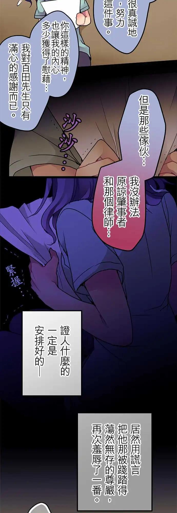 《纯白色恋人》24-把她击垮就好了 第21页
