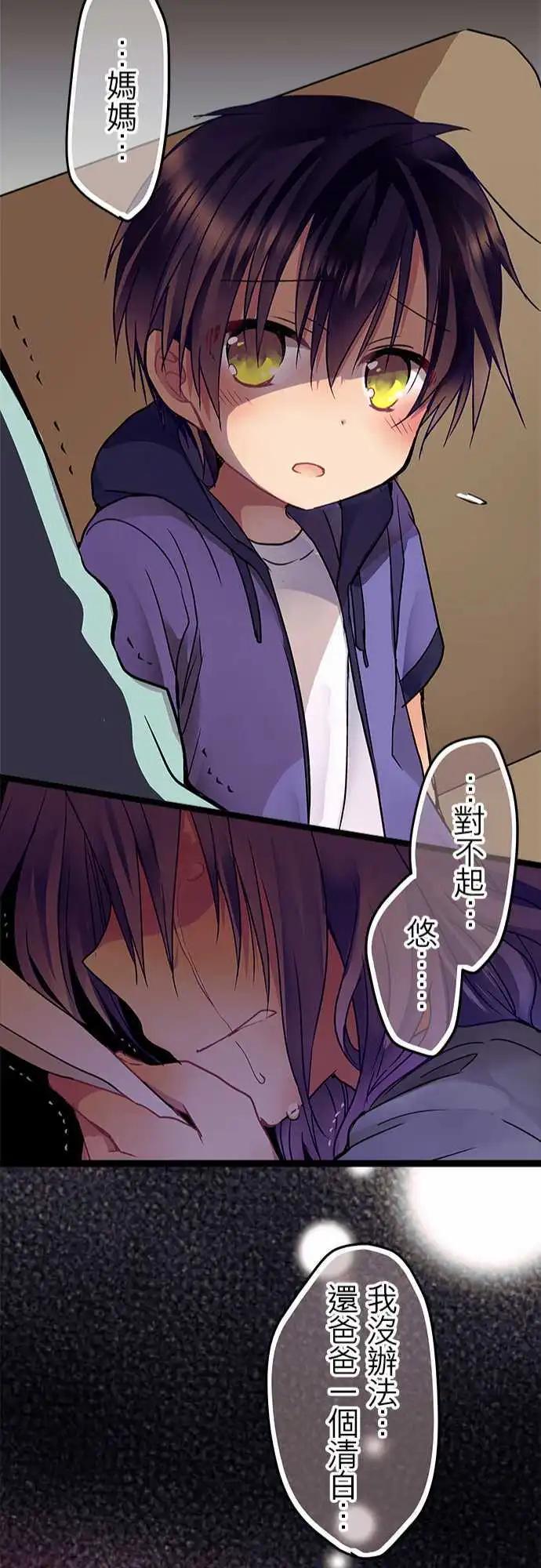 《纯白色恋人》24-把她击垮就好了 第22页