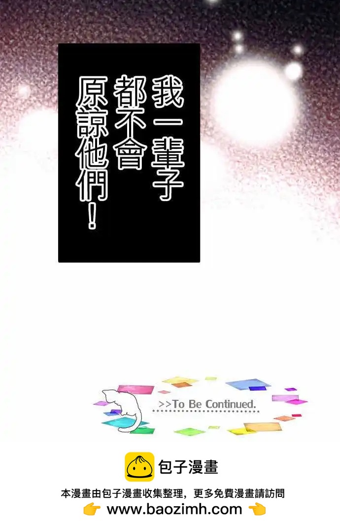 《纯白色恋人》24-把她击垮就好了 第23页