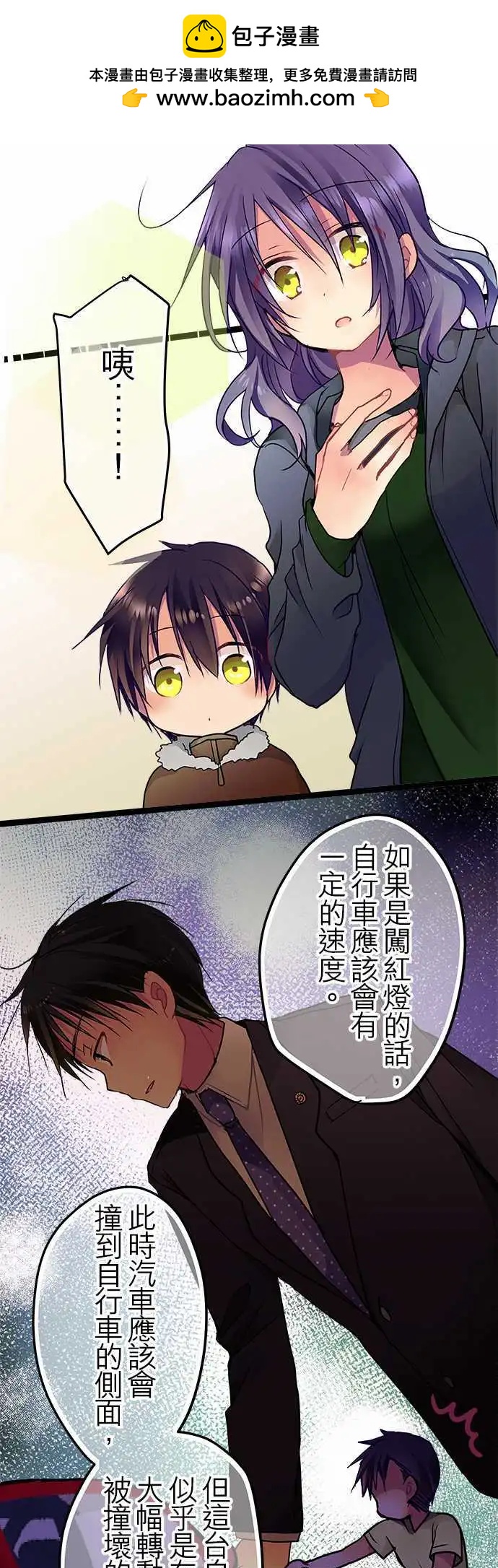 《纯白色恋人》24-把她击垮就好了 第2页
