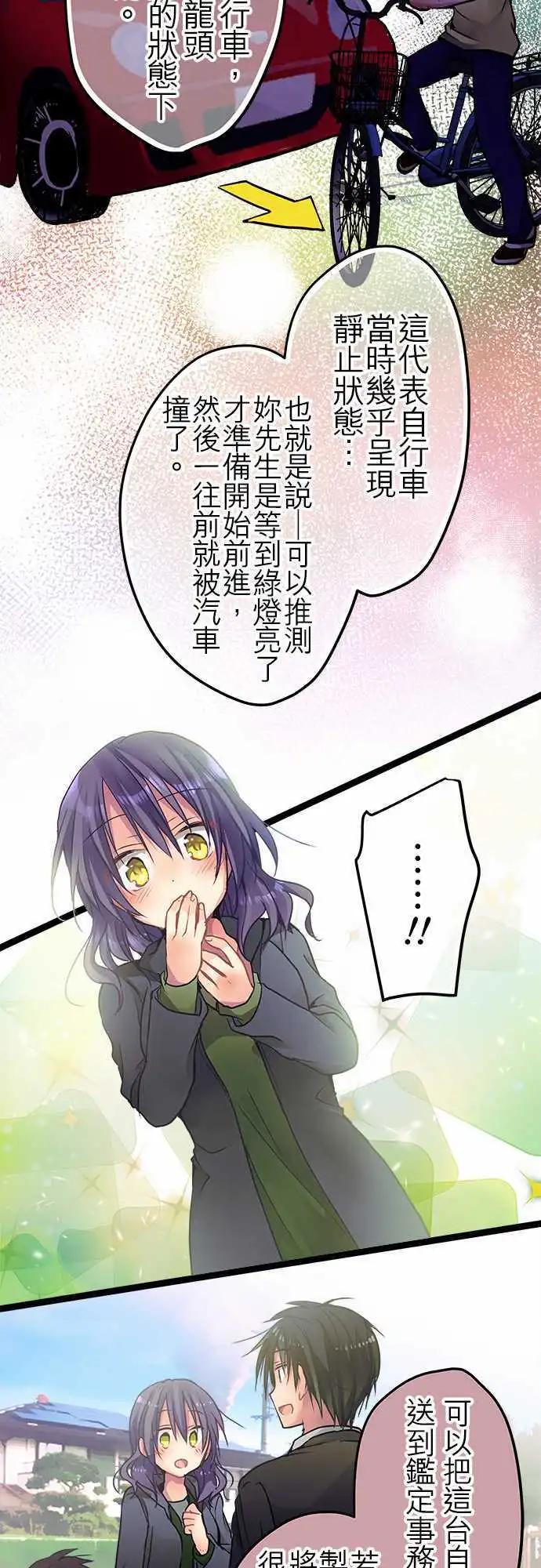《纯白色恋人》24-把她击垮就好了 第3页