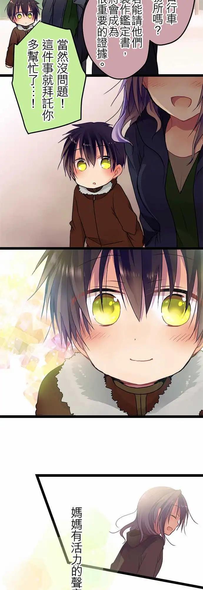 《纯白色恋人》24-把她击垮就好了 第4页