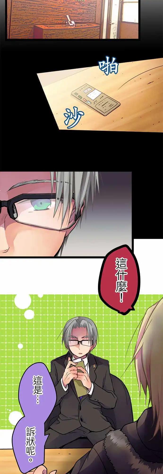 《纯白色恋人》24-把她击垮就好了 第6页