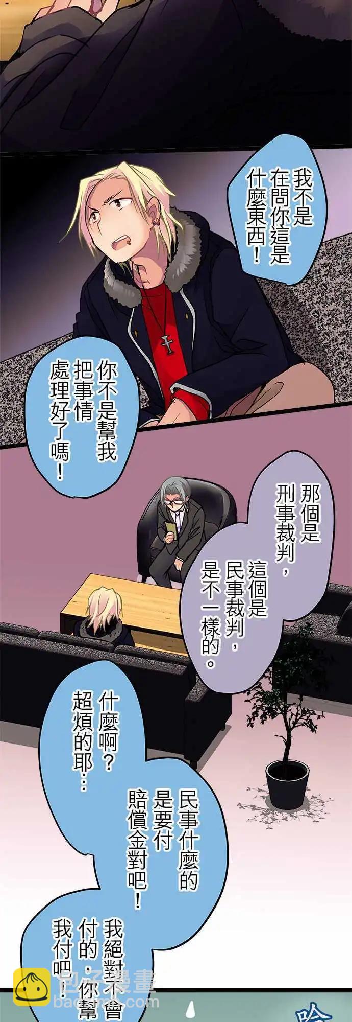 《纯白色恋人》24-把她击垮就好了 第7页