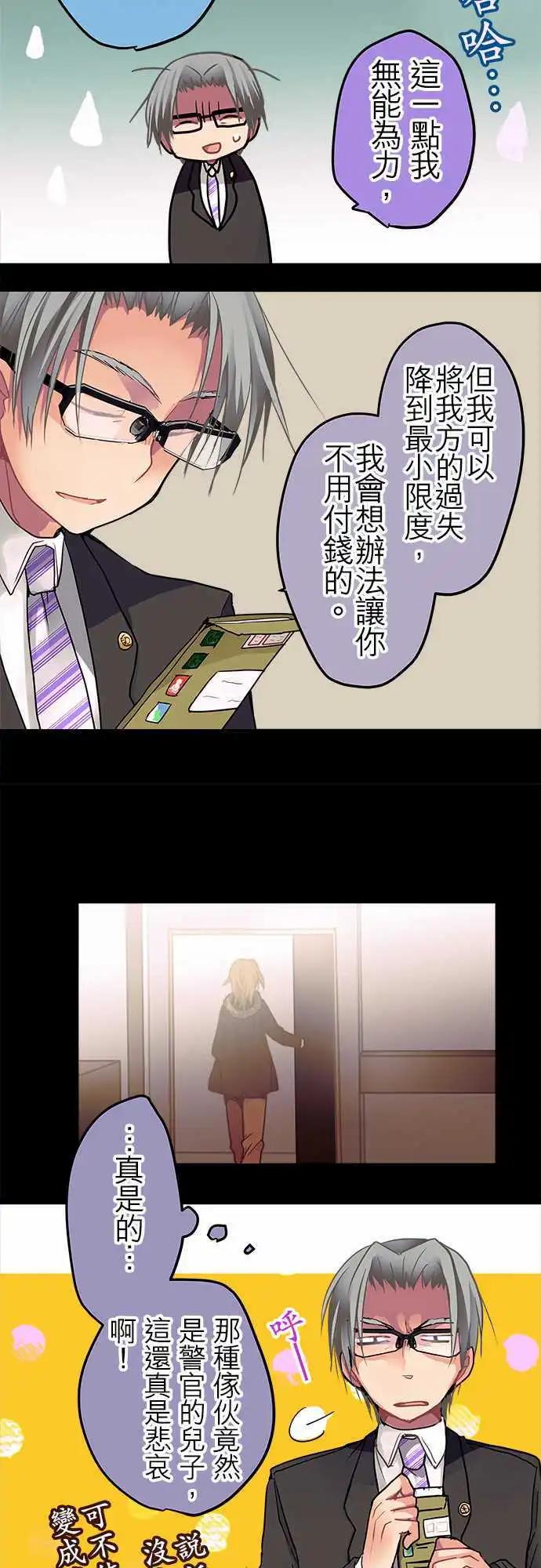 《纯白色恋人》24-把她击垮就好了 第8页
