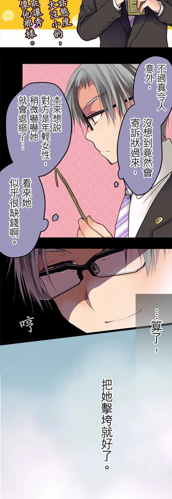《纯白色恋人》24-把她击垮就好了 第9页