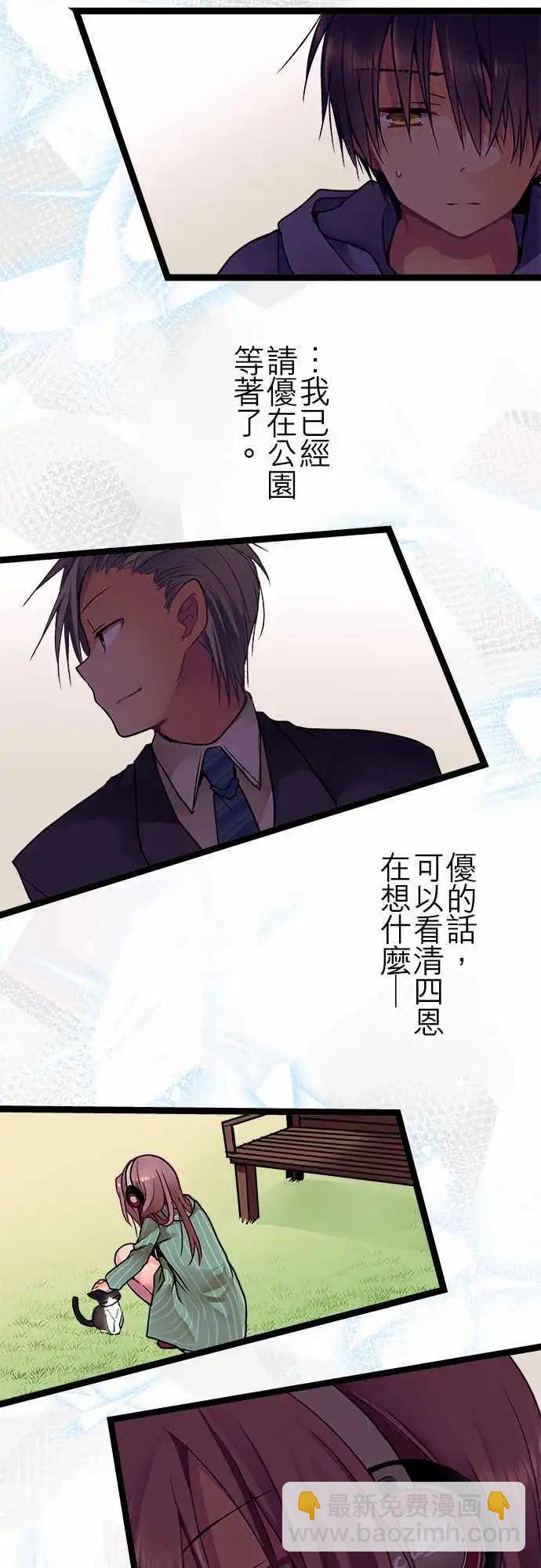 《纯白色恋人》26-情感的颜色 第10页