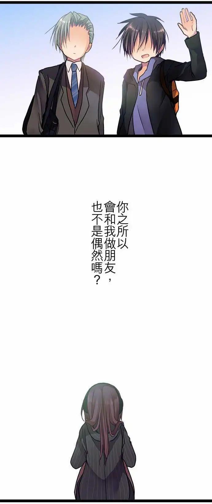 《纯白色恋人》26-情感的颜色 第12页