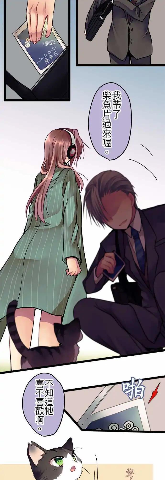 《纯白色恋人》26-情感的颜色 第17页