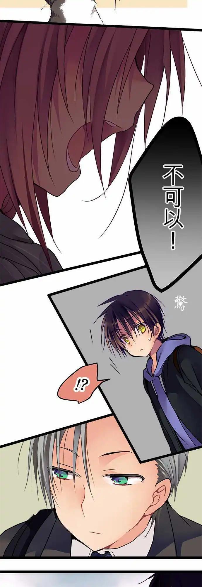 《纯白色恋人》26-情感的颜色 第18页