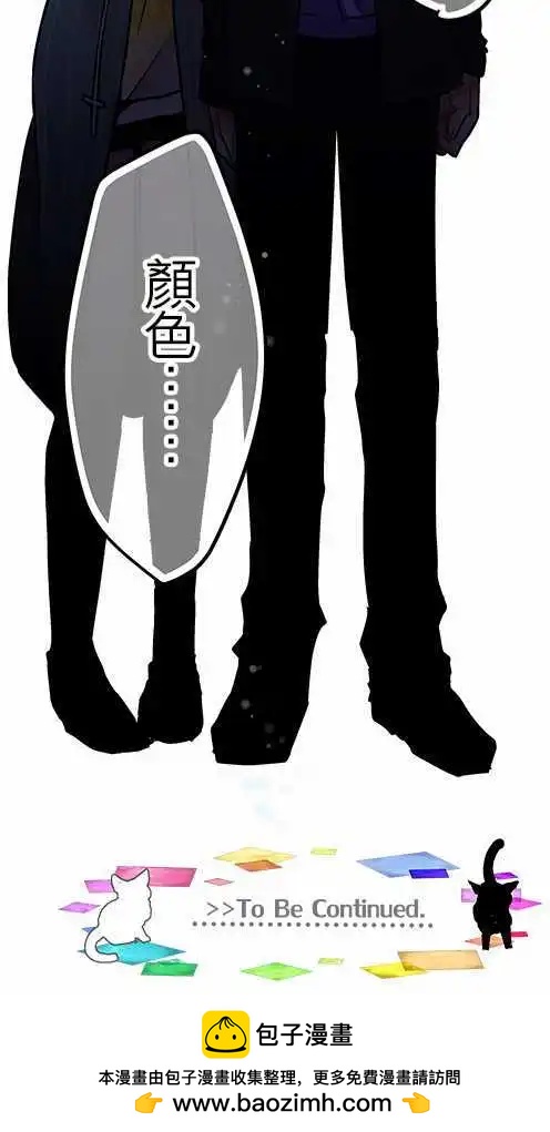 《纯白色恋人》26-情感的颜色 第23页