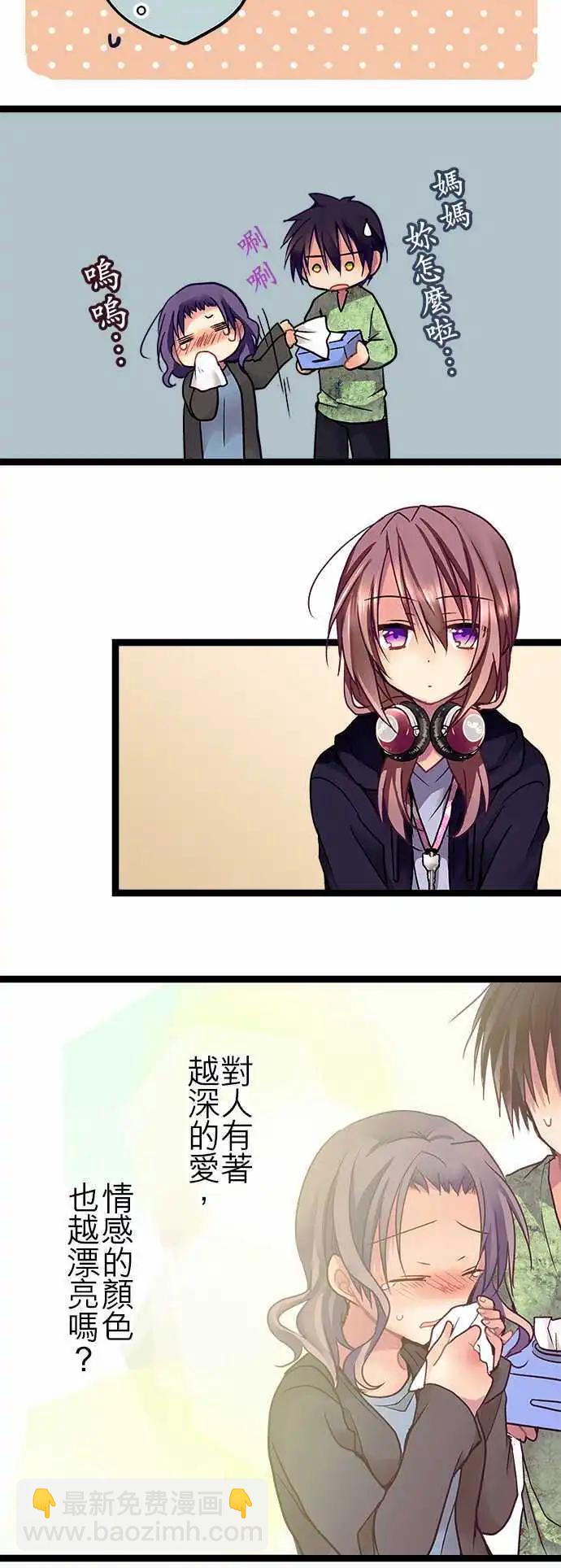 《纯白色恋人》26-情感的颜色 第3页