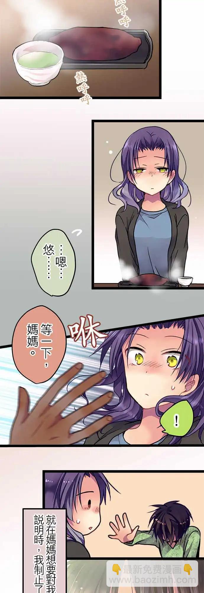 《纯白色恋人》26-情感的颜色 第5页
