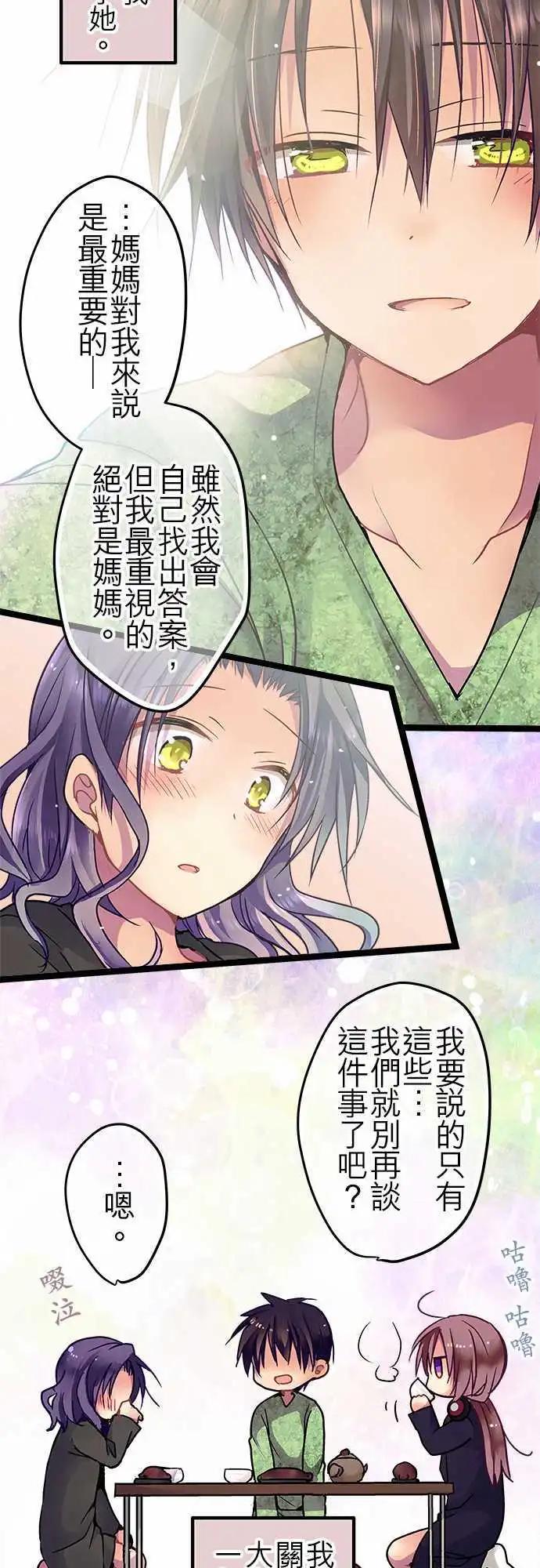 《纯白色恋人》26-情感的颜色 第6页