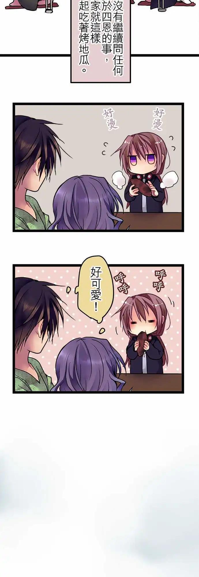 《纯白色恋人》26-情感的颜色 第7页