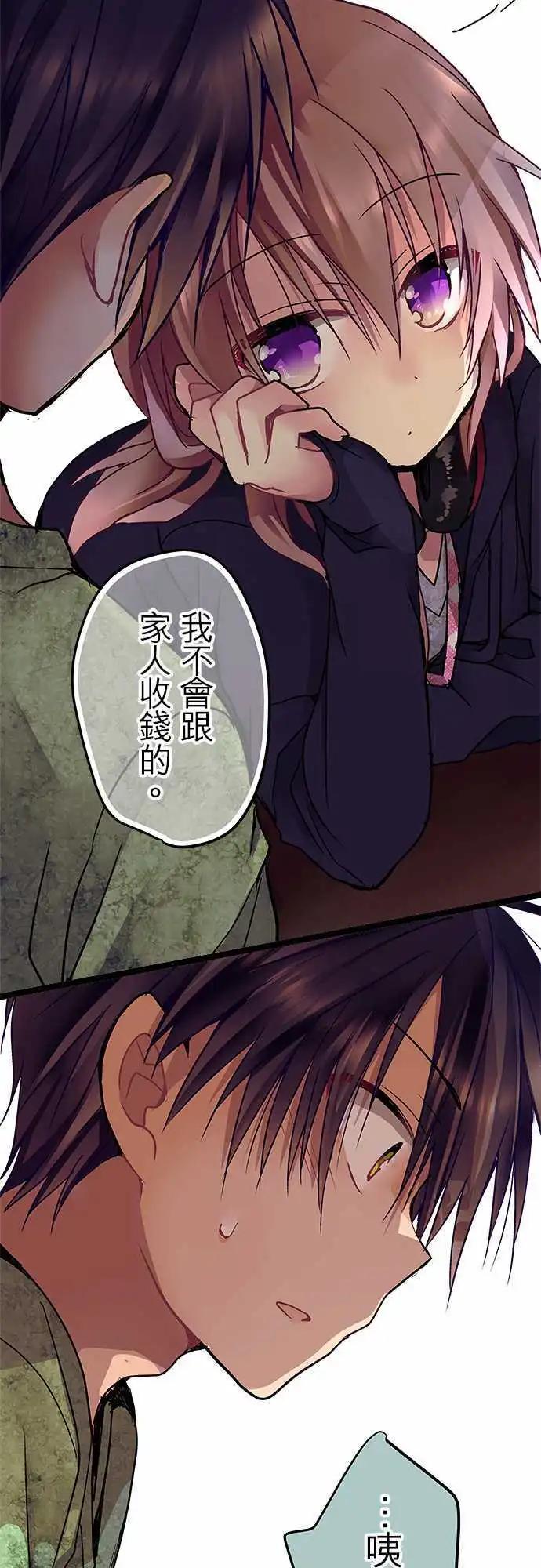 《纯白色恋人》25-你回来啦 第11页