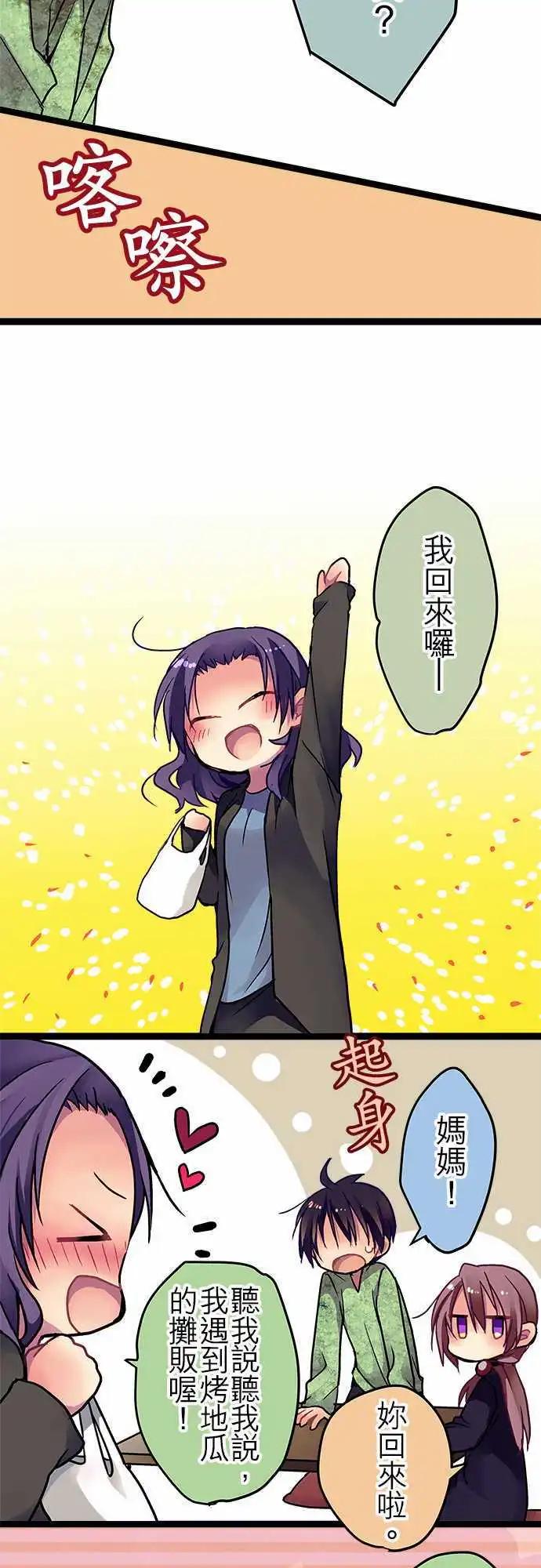 《纯白色恋人》25-你回来啦 第12页