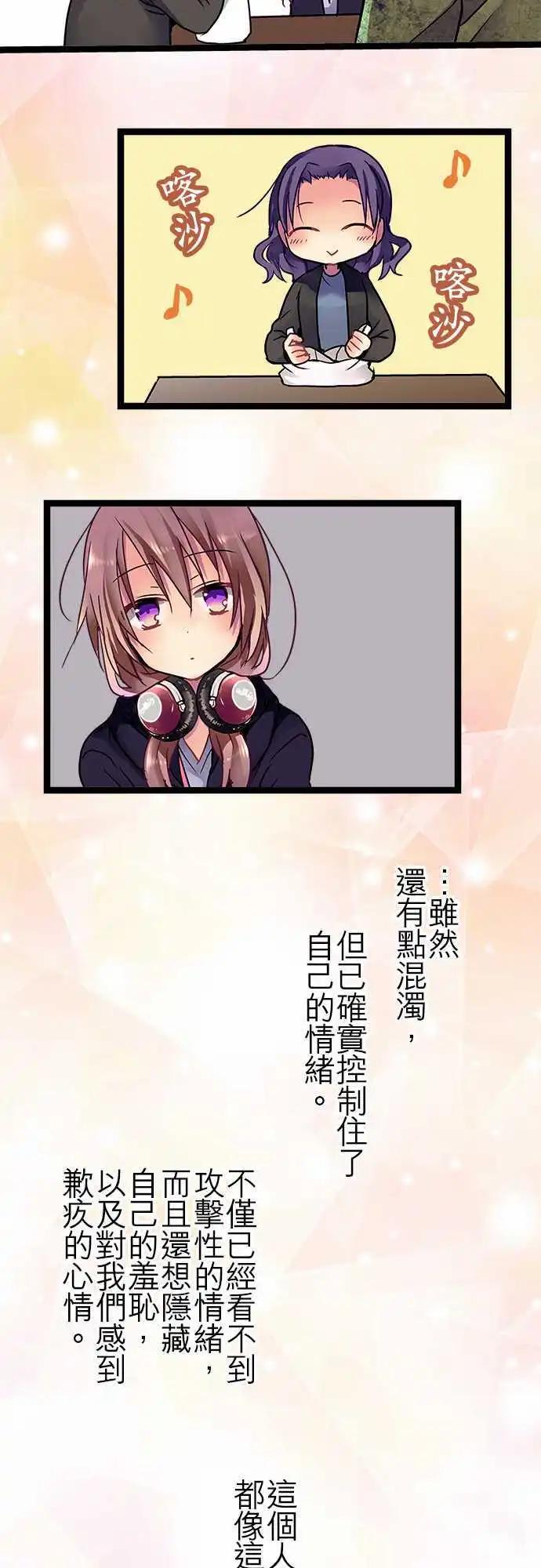 《纯白色恋人》25-你回来啦 第14页