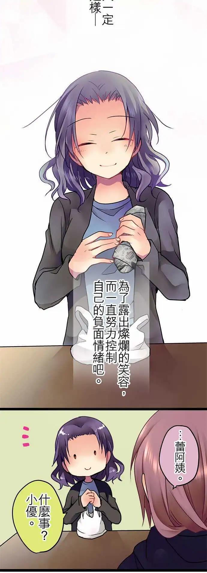 《纯白色恋人》25-你回来啦 第15页