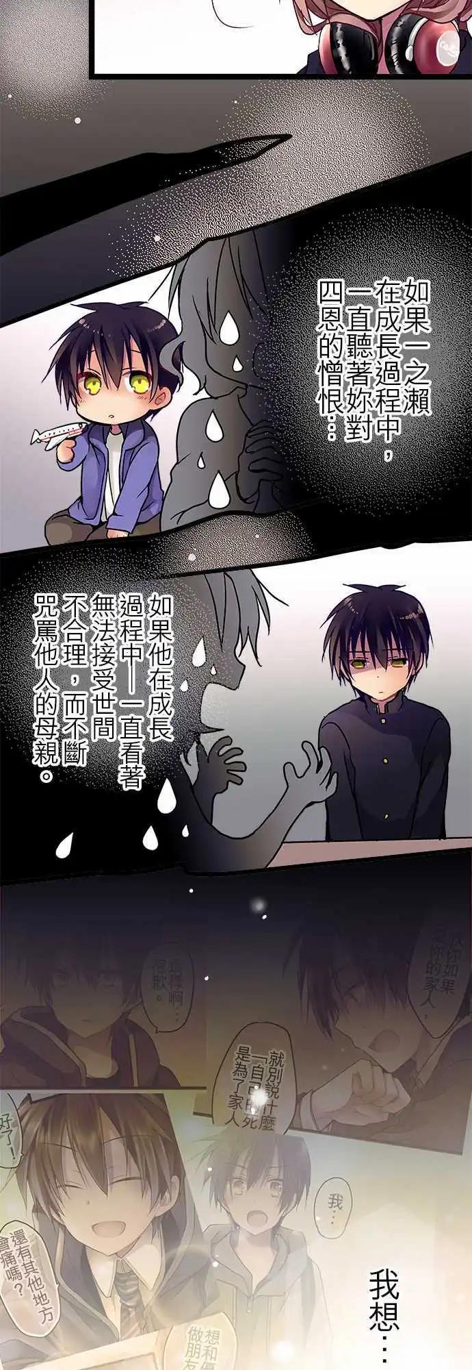 《纯白色恋人》25-你回来啦 第17页