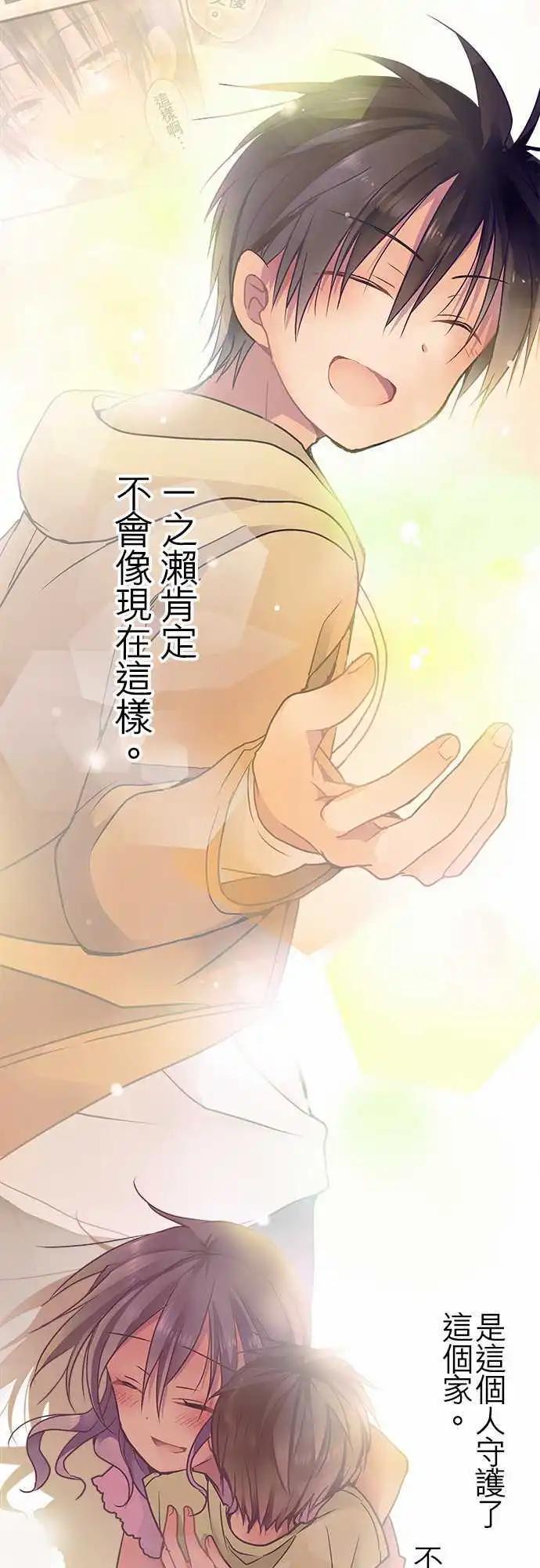 《纯白色恋人》25-你回来啦 第18页