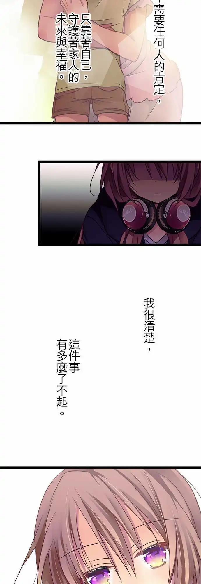 《纯白色恋人》25-你回来啦 第19页