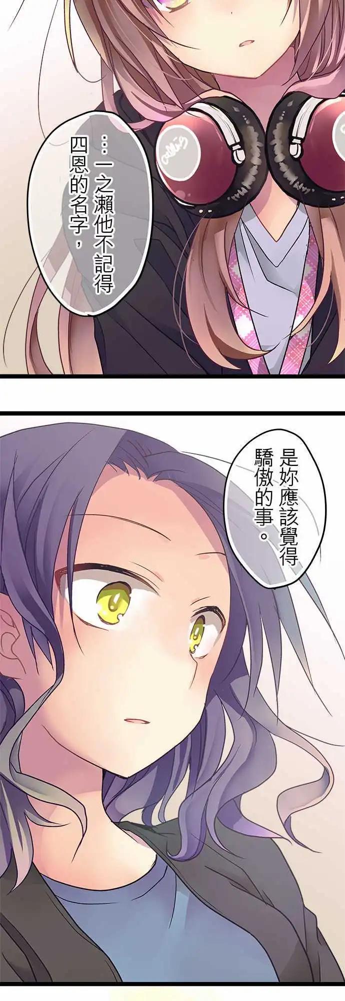 《纯白色恋人》25-你回来啦 第20页