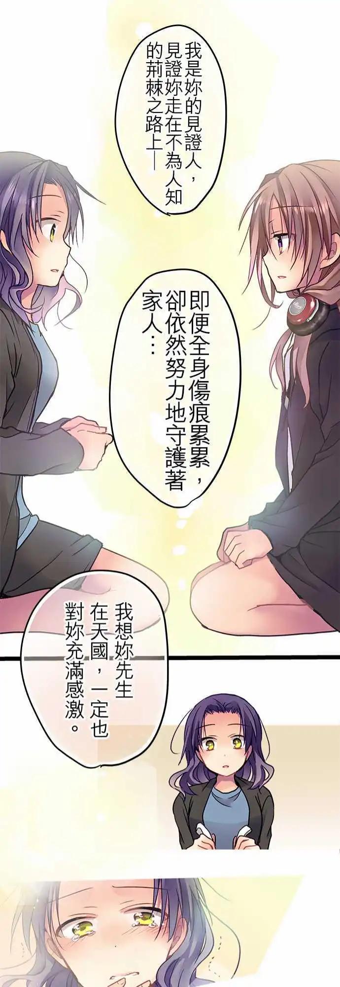 《纯白色恋人》25-你回来啦 第21页