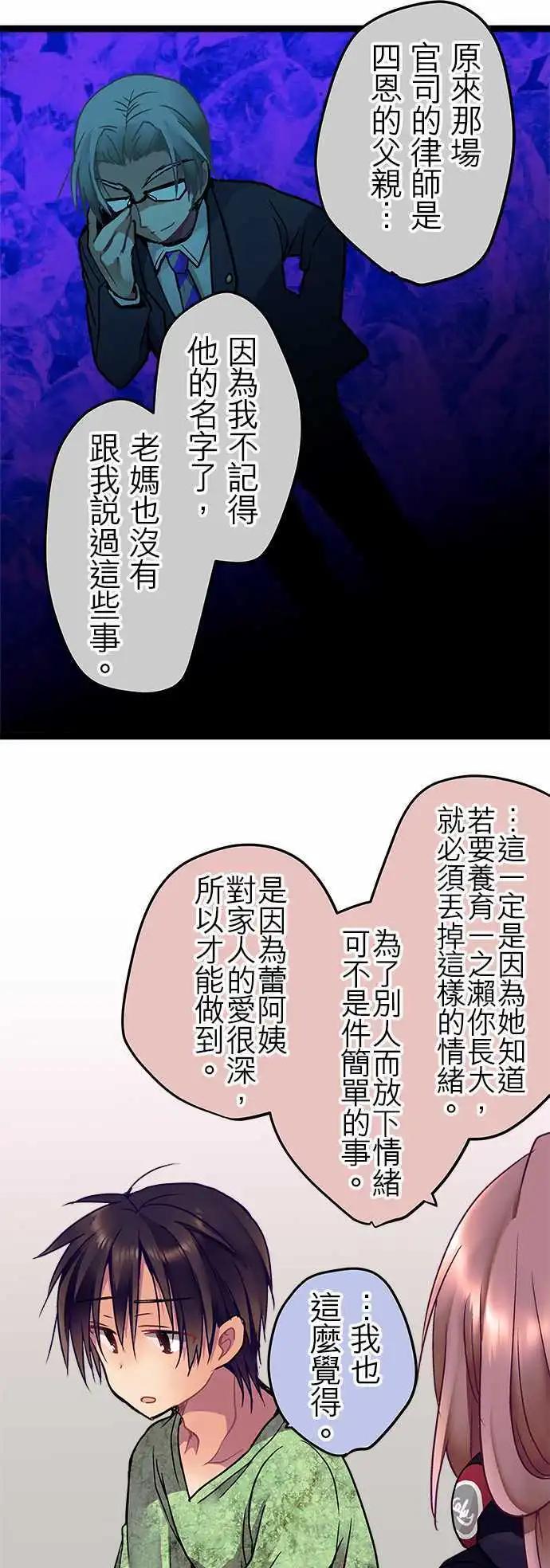 《纯白色恋人》25-你回来啦 第3页