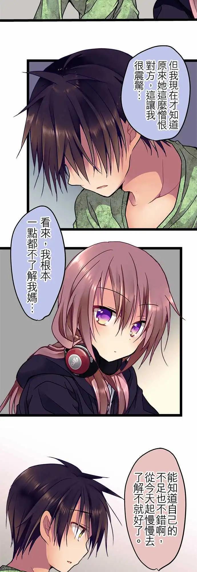《纯白色恋人》25-你回来啦 第4页