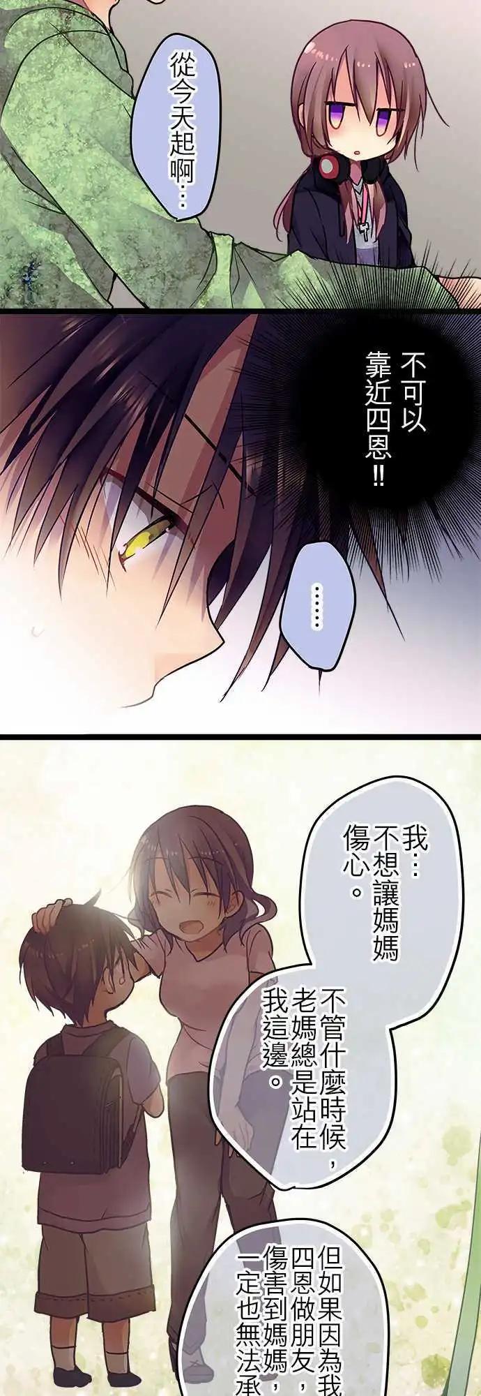 《纯白色恋人》25-你回来啦 第5页
