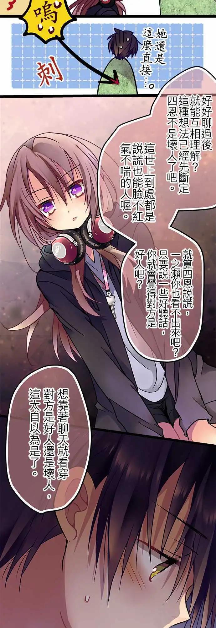《纯白色恋人》25-你回来啦 第7页
