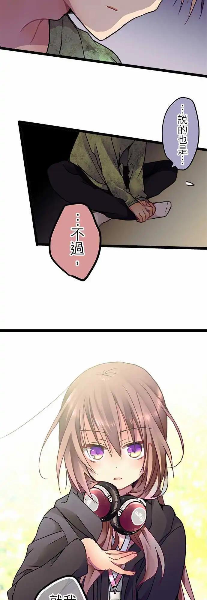 《纯白色恋人》25-你回来啦 第8页