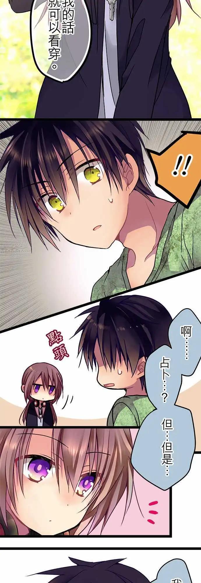 《纯白色恋人》25-你回来啦 第9页