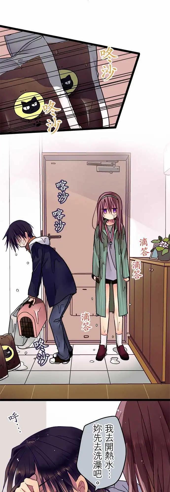 《纯白色恋人》29-第一道锁 第10页