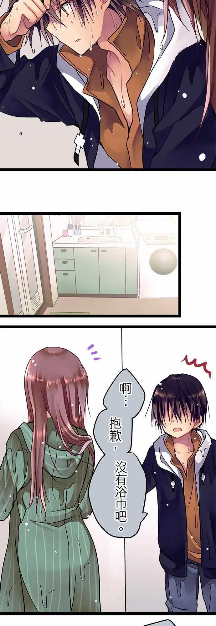 《纯白色恋人》29-第一道锁 第11页