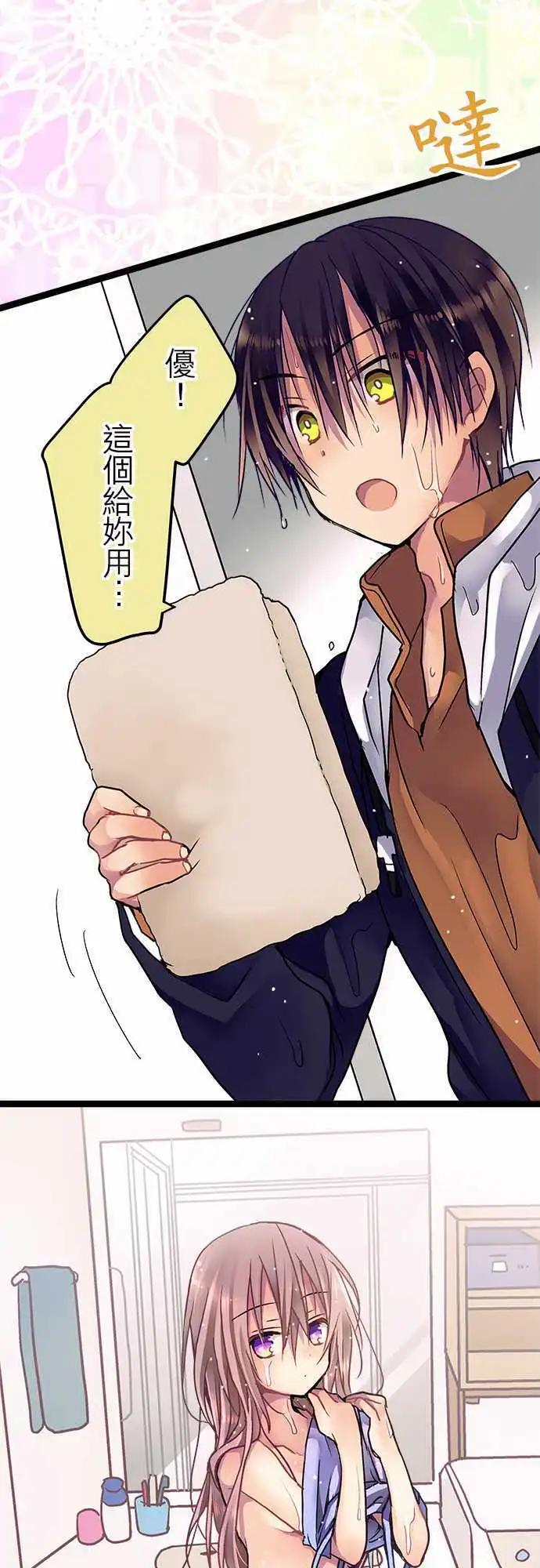 《纯白色恋人》29-第一道锁 第13页